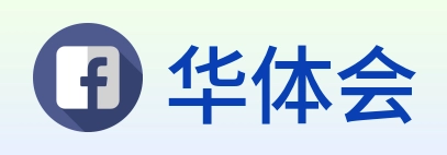 华体会 logo